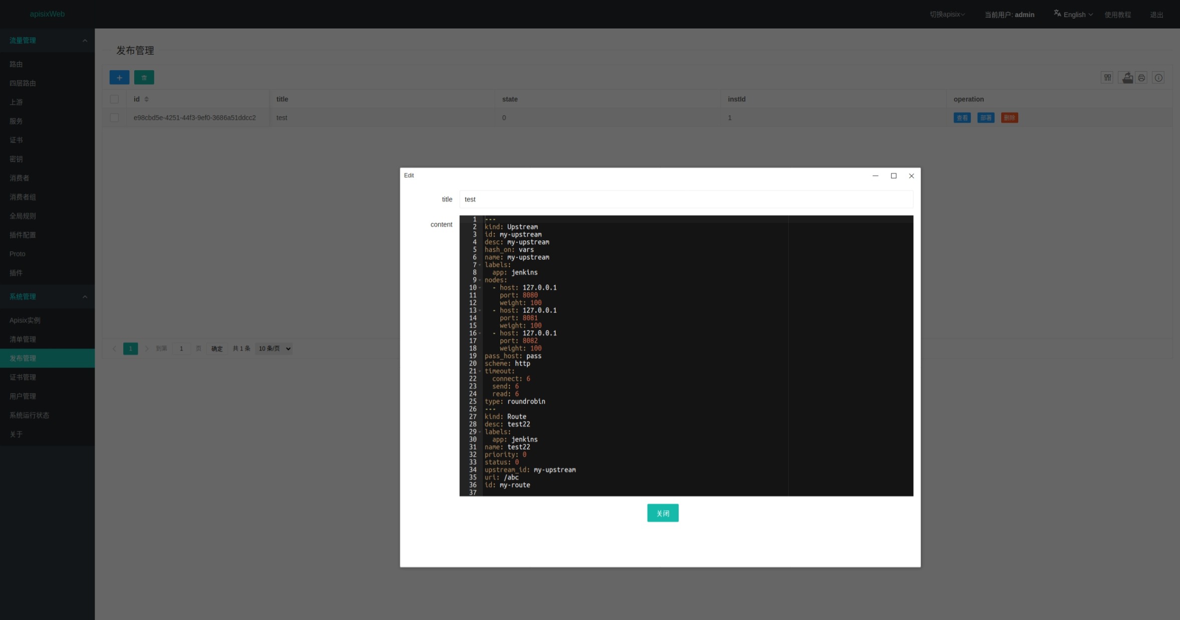 apisixWeb